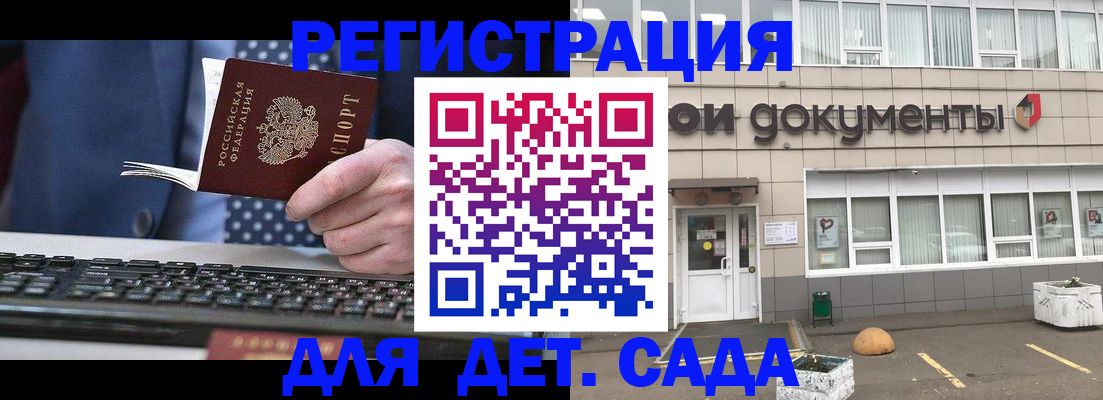 прописка гарантия в Пушкино