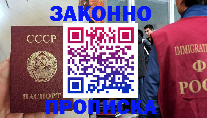 пропишу в квартире в Пушкино