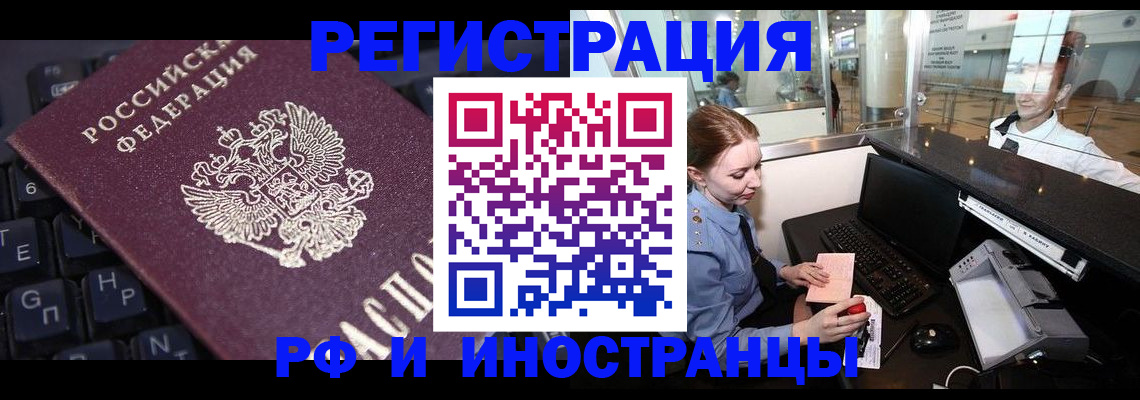 временная регистрация гарантия в Пушкино