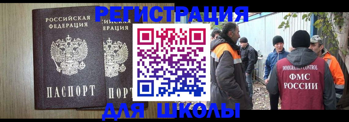где прописаться в Пушкино